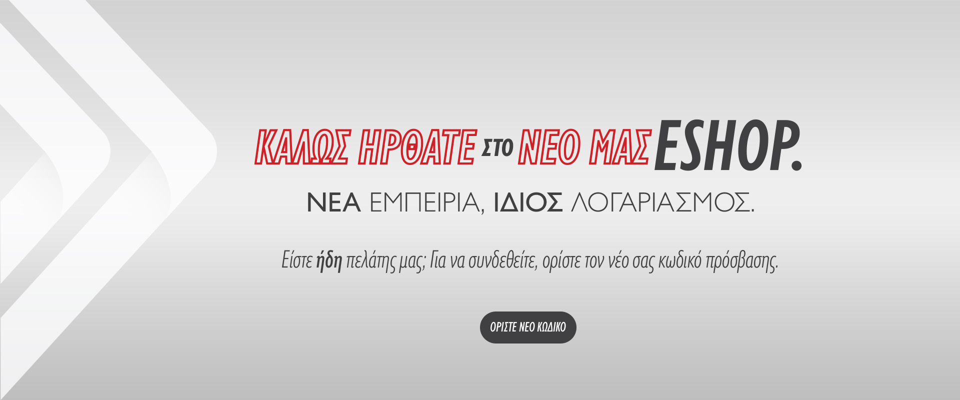 WELCOME TO OUR NEW ESHOP