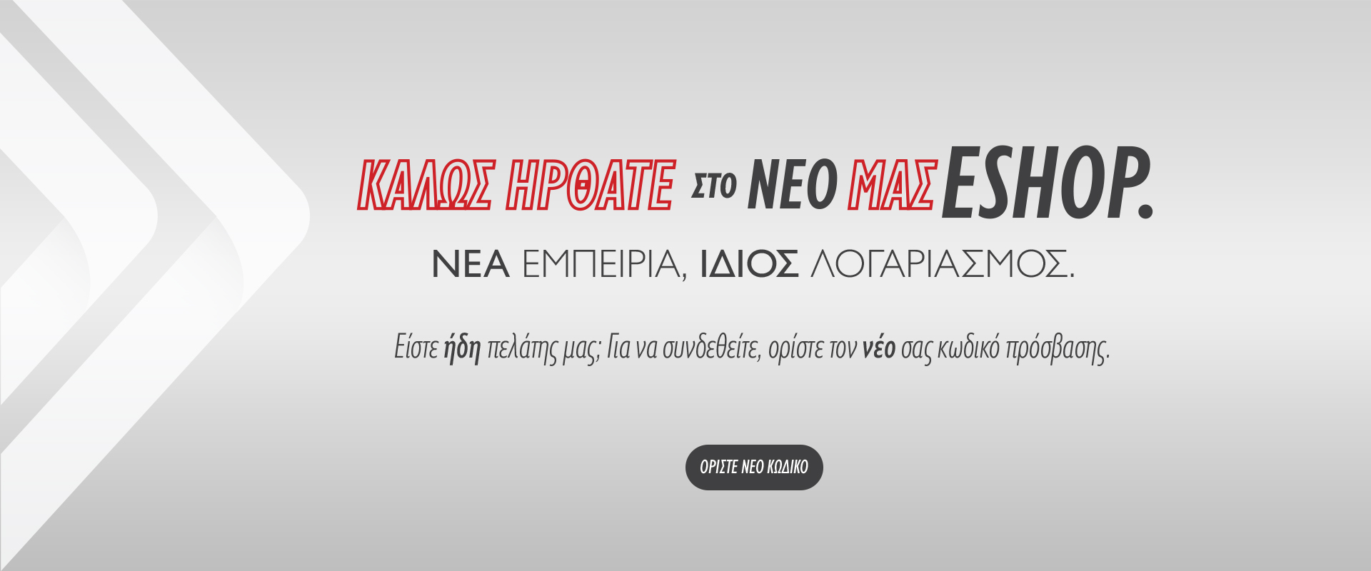 WELCOME TO OUR NEW ESHOP