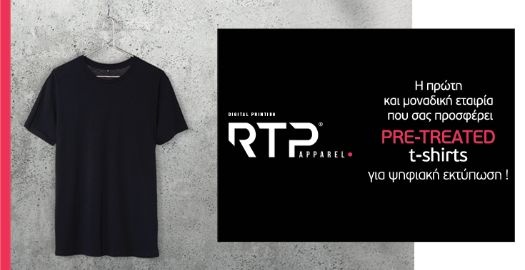 RTP Apparel: PRE-TREATED T-SHIRT, έτοιμα για ψηφιακή εκτύπωση - Livardas.gr